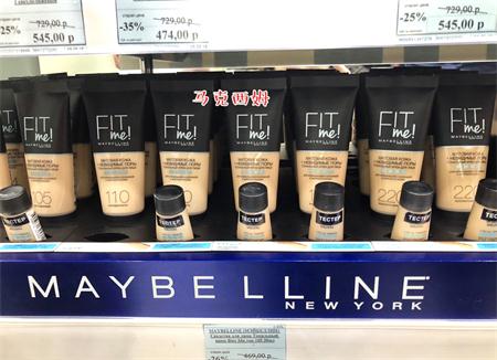 ¶íÂÞ˹ÃÀ±¦Á«Fit me matte ·Ûµ×Òº¿ØÓÍÑÆ¹âÎíÃæ±£ÊªÇá±¡Í¸Æø ÓÍÆ¤