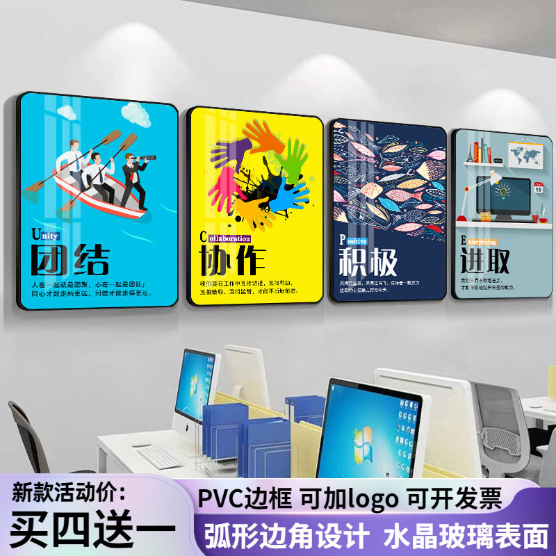 公司文化墙挂画办公室装饰画企业文化励志标语会议室背景墙装饰品