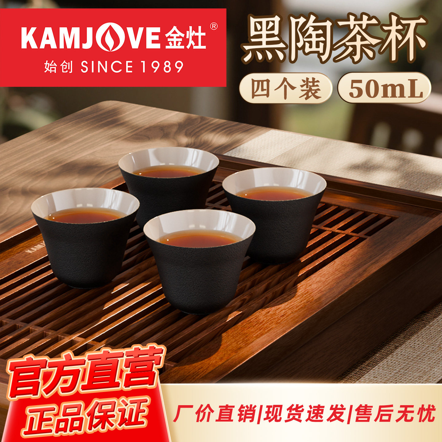 金灶KP-T80C黑陶茶杯喝茶品茗杯精致功夫茶杯套装家用泡茶小杯子