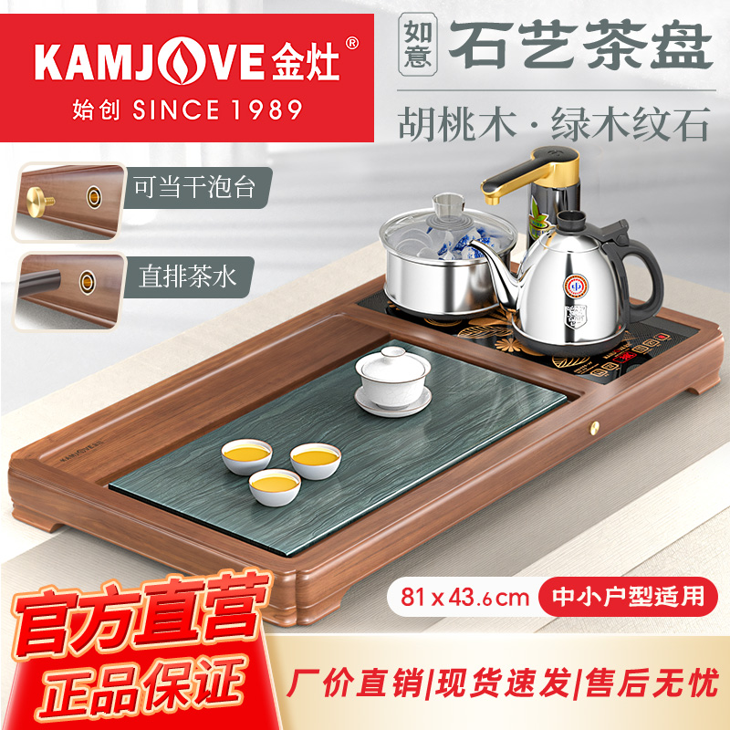 金灶2024新款家用茶盘