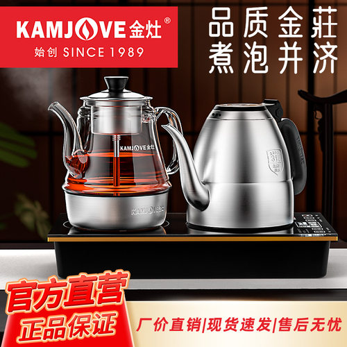 金灶不锈钢电热水壶智能煮茶器