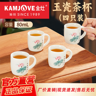 金灶TW-620功夫茶杯陶瓷杯套装喝茶专用小茶杯精致迷你家用茶具