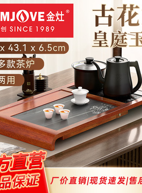 金灶K-180T新款实木茶盘家用干泡茶台全自动烧水壶茶具一体套装