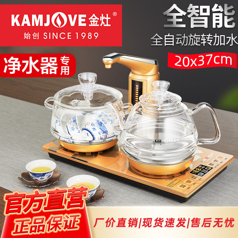 金灶净水器智能煮茶壶电热水壶