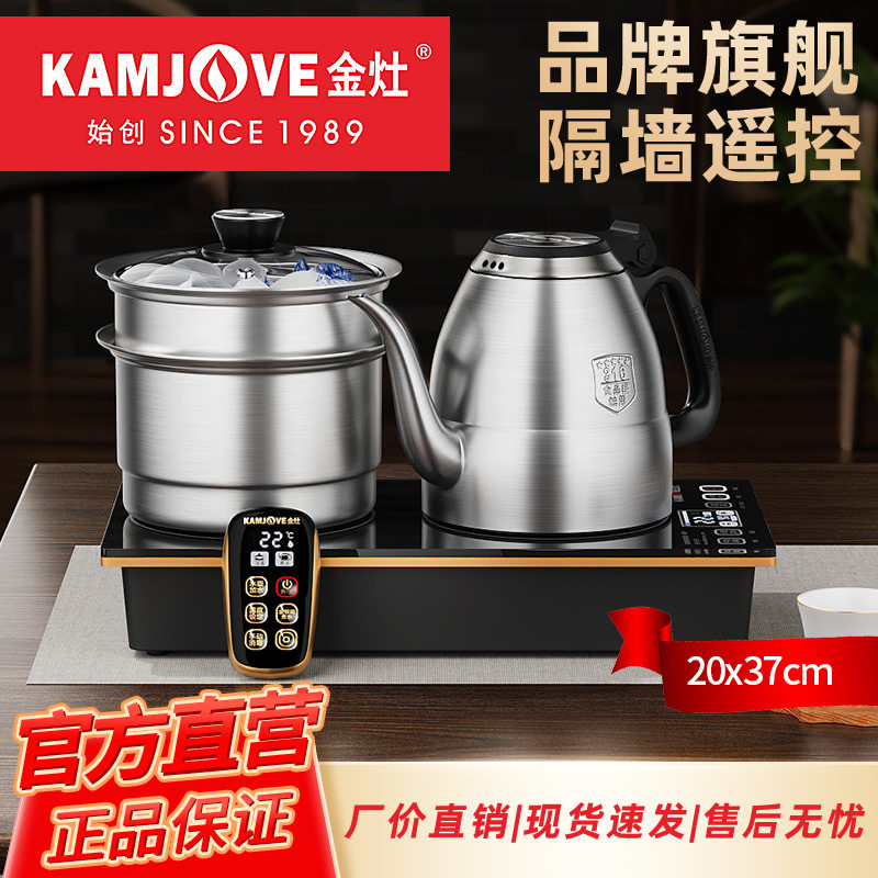 金灶 E9遥控全自动上水烧水壶电热水壶保温一体煮水壶电茶炉 家用