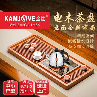 9B電木茶盤全自動(dòng)燒水壺茶具茶盤套裝 金灶KW 一體家用小型茶臺(tái)