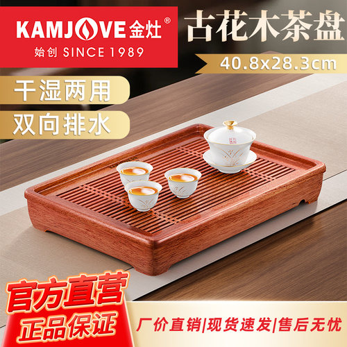 金灶实木茶盘新款家用干泡台