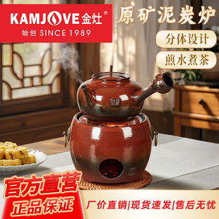 金灶KP T05A原矿泥炭炉围炉煮茶木炭火炉潮汕家用小炭炉户外茶具