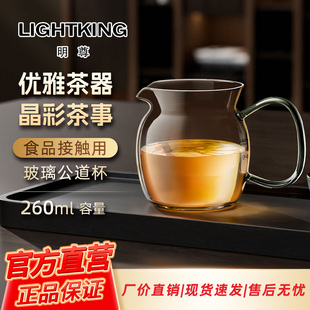 明尊CP-48耐热玻璃公道杯新款分茶器带把手茶海泡茶专用茶具配件