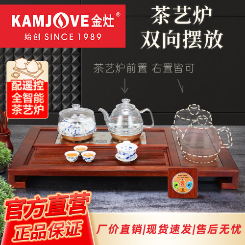 金灶实木组合整套全自动茶具
