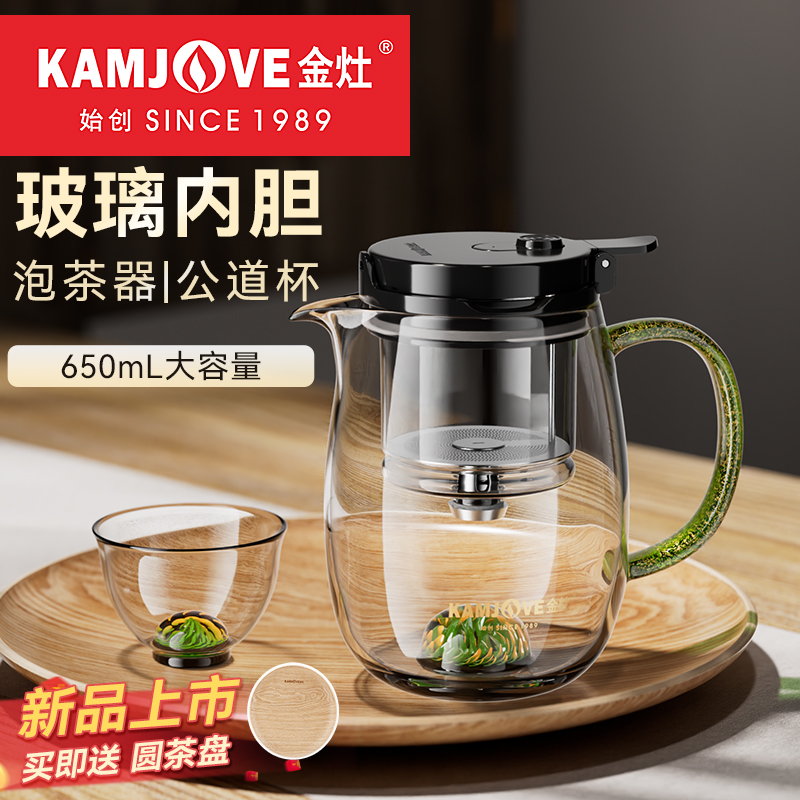 金灶全玻璃内胆艺术杯底飘逸杯