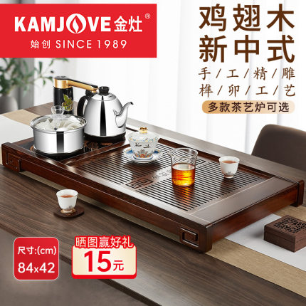 金灶K-185实木茶盘烧水壶功夫茶具嵌入式全自动套装一体家用茶台