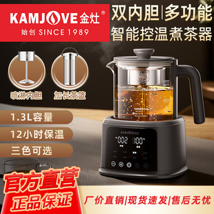 金灶A-133喷淋式煮茶器多功能养生壶大容量电茶炉家用烧水恒温壶
