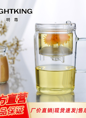 明尊 S'020飘逸杯泡茶壶办公室创意单人耐热玻璃茶杯过滤水杯家用