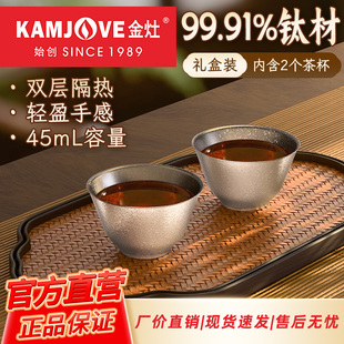 金灶T 32F纯钛茶杯功夫茶主人杯喝茶专用杯子泡茶家用品茗杯套装