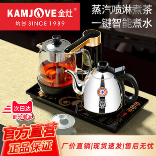 金灶K905自动上水电热水壶煮茶器电茶炉喷淋式蒸茶器保温一体茶具