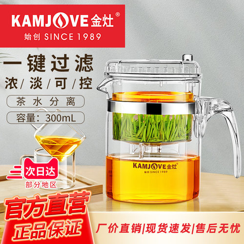 金灶小容量耐热玻璃飘逸杯冲茶器