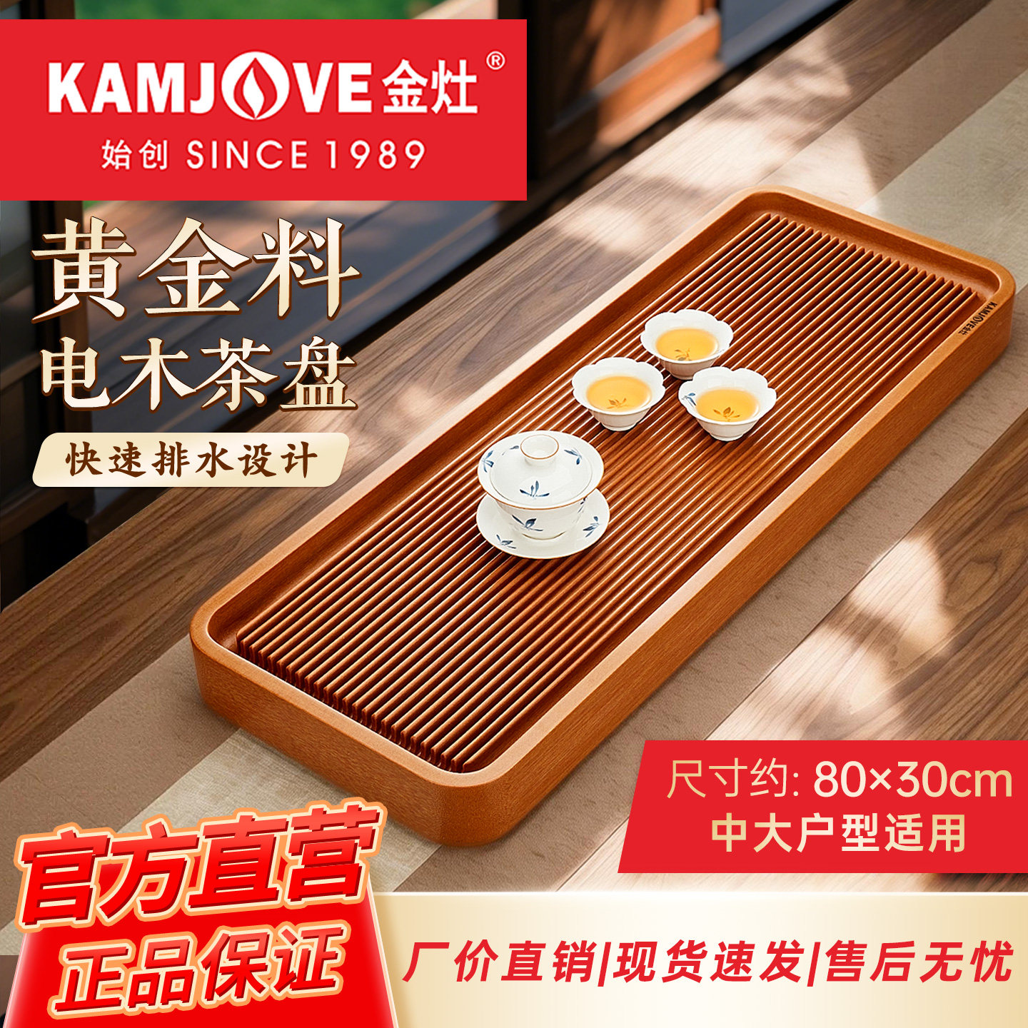 金灶KW-8A电木茶盘家用新款干泡茶台客厅功夫茶具排水茶托盘