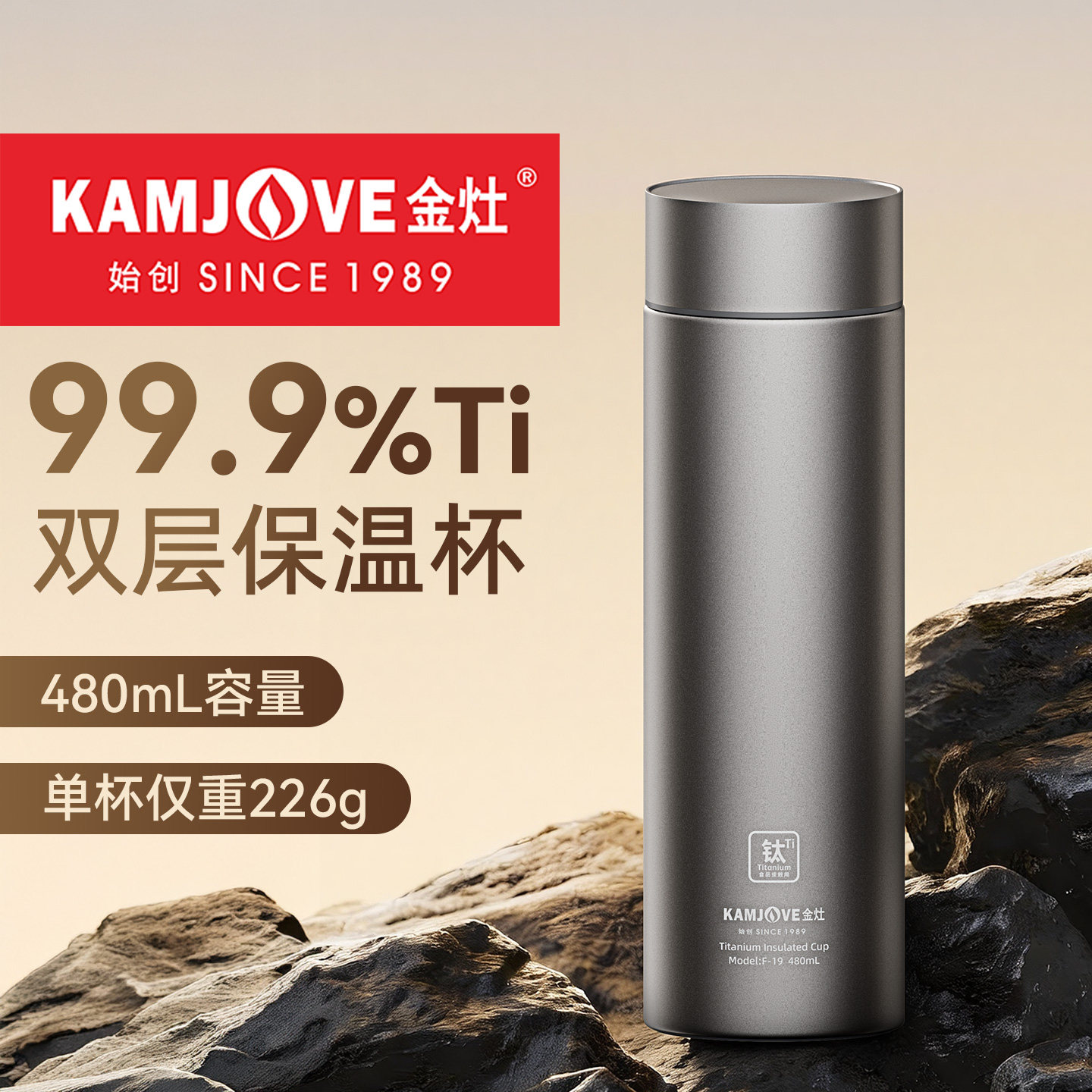 金灶F-19纯钛保温杯家用茶水分离焖泡茶杯便携随行车载保冷水杯,餐饮具,保冷/保温杯,淘宝优惠券,粉丝福利购,淘宝优惠卷