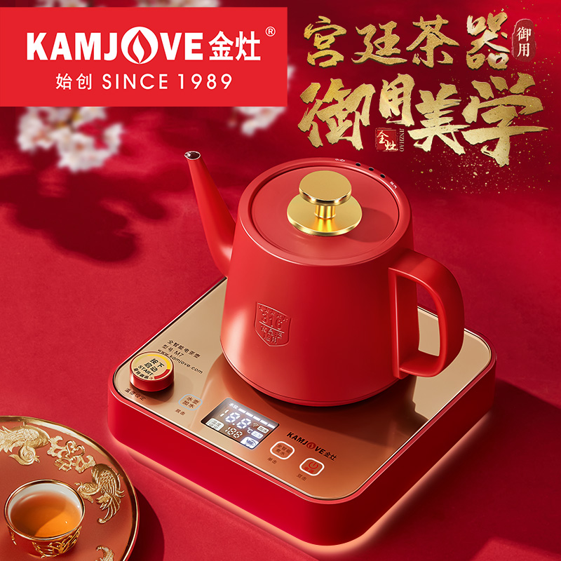 金灶底部上水智能恒温电热水壶