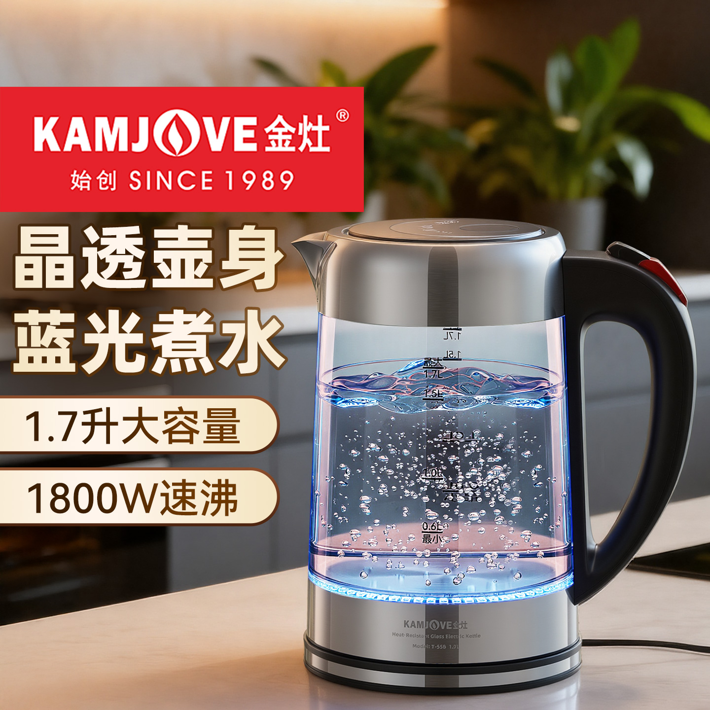 金灶T-558烧水壶电热水壶