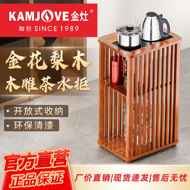金灶金花梨木茶水柜实木移动茶台