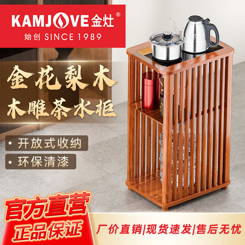 金灶金花梨木茶水柜实木移动茶台