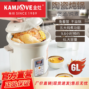 60A智能全自动陶瓷煲汤炖汤锅大容量宝宝辅食电炖炖锅家用 金灶KF
