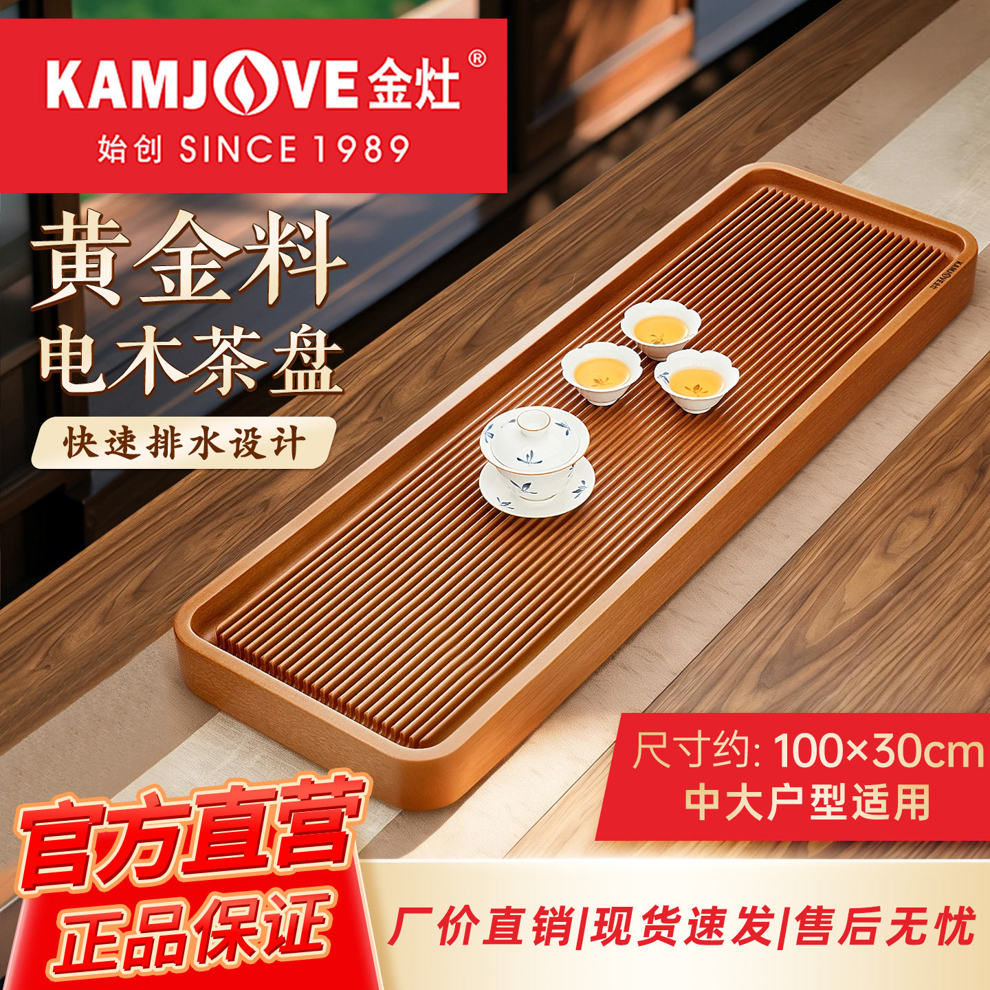 金灶KW-10A电木茶盘家用高端2026新款茶托盘实木干泡茶台沥水盘