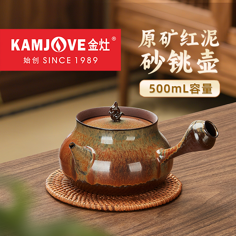 金灶G-225C潮汕红泥砂铫壶