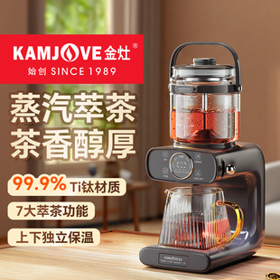 金灶A-199蒸汽喷淋式煮茶器家用萃茶机恒温多功能养生壶电茶炉