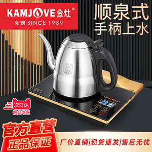 金灶F7手柄上水电热水壶自动上水烧水壶保温一体泡茶专用智能恒温
