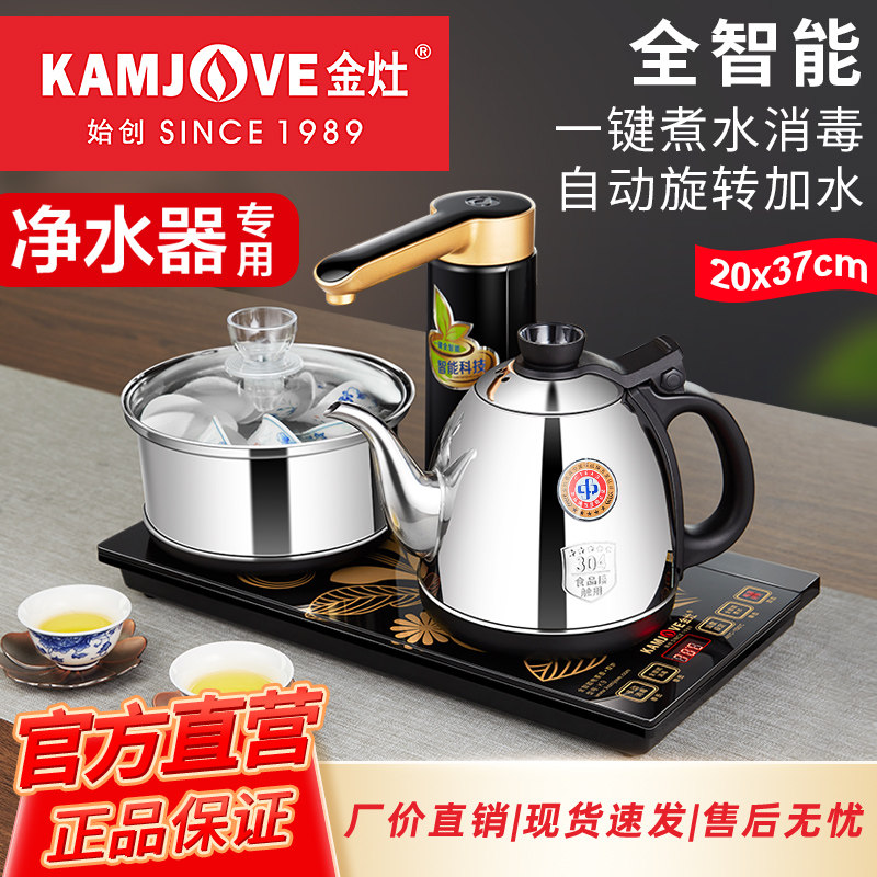 金灶K9净水器版智能电热茶炉水龙头自来水接过滤器电热水壶全自动