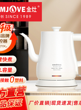 金灶T-93A全自动烧水壶不锈钢电热水壶煮水壶泡茶专用开水壶家用