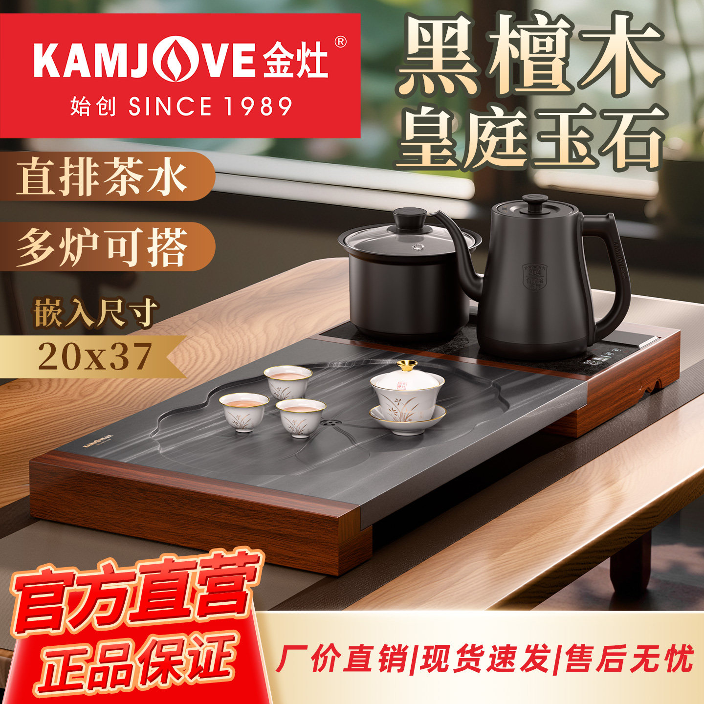 金灶KA-9实木茶盘新款家用全自动烧水壶套装一体石茶台托盘