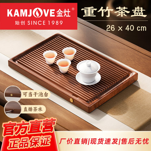 金灶KW-Z13重竹茶盘新款家用小型