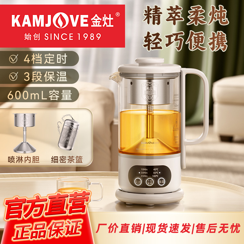 金灶养生壶2025新款家用多功能