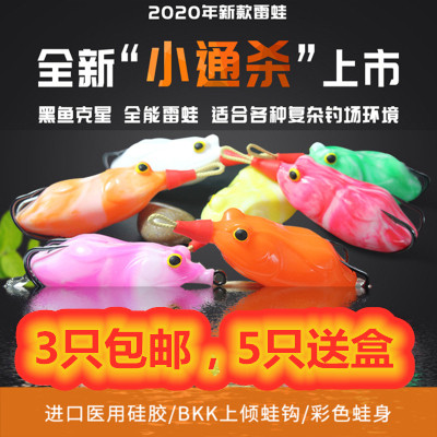 diy渔猎通杀改装雷蛙双钩路亚饵