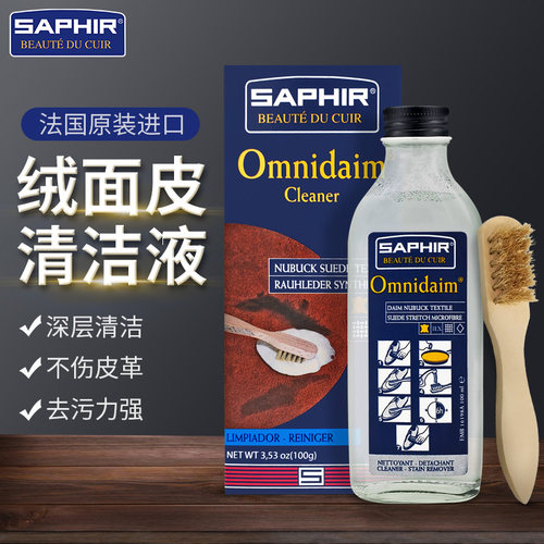 saphir莎菲雅绒面大黄靴清洁水