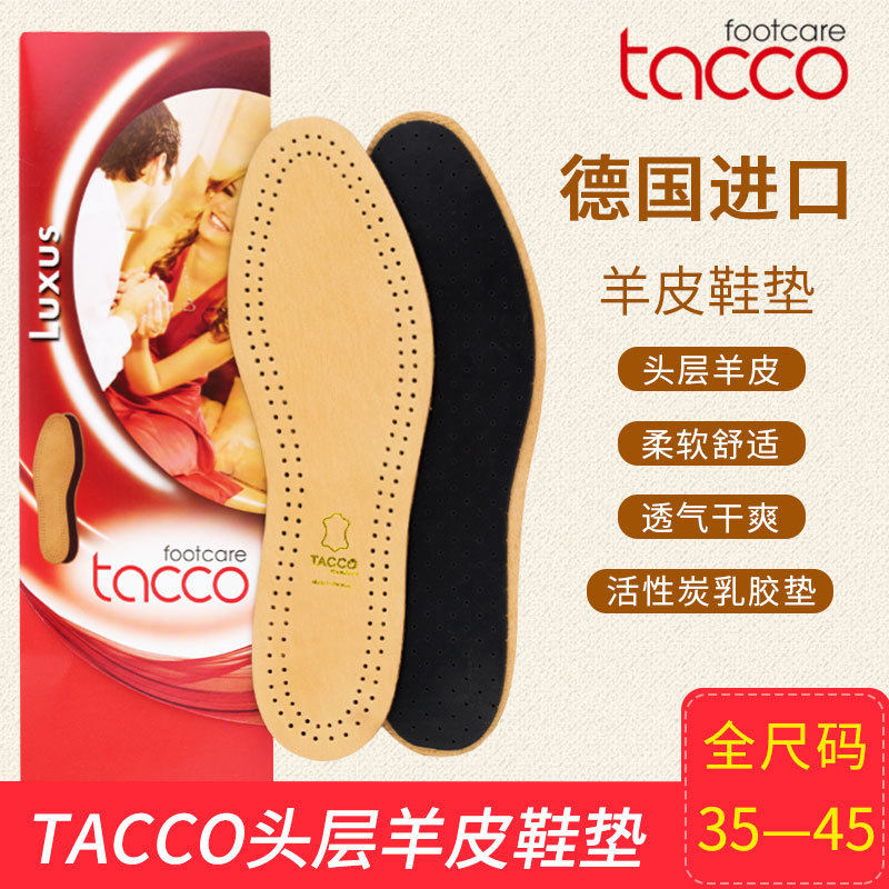 TACOO德国进口马丁靴鞋垫红翼鞋垫真皮鞋垫吸汗透气Red wing鞋垫