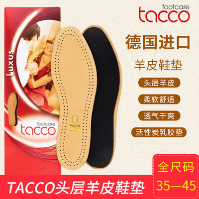 TACOO德国进口马丁靴真皮鞋垫