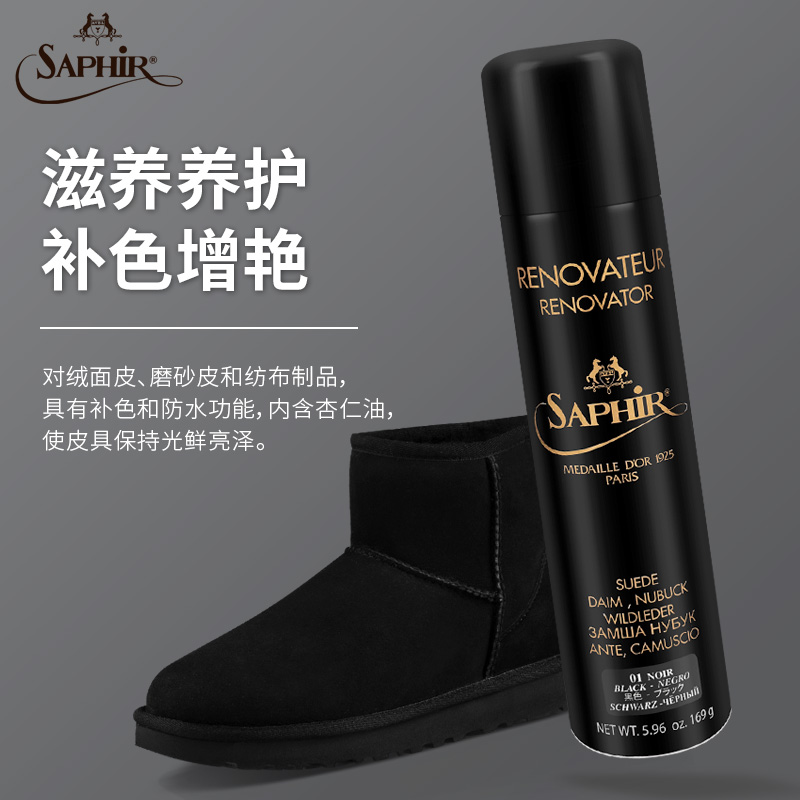 莎菲雅黑金saphir绒面麂皮