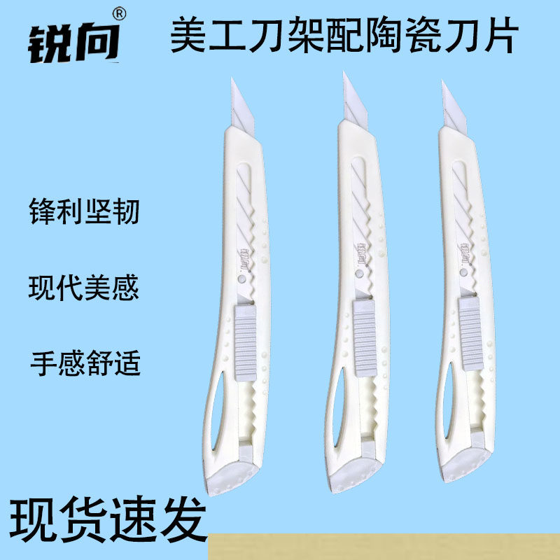 陶瓷美工刀片壁纸刀片工业用陶瓷双面大号小号壁纸9mm18mm刀架,五金/工具,刀片,淘宝优惠券,粉丝福利购,淘宝优惠卷