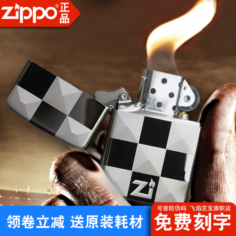 zippo黑冰格子刻字礼物打火机