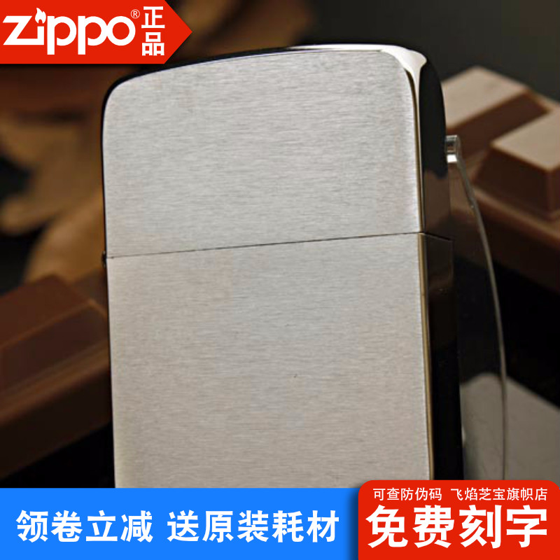 Special shop American original zippo  1941 Engraved wire drawing Windbreak lighter Genuine Limit zppo Letteringin the  ZIPPO/Swiss Army Knife/Glasses , Brand lighters and accessories ,  ZIPPO/Zippo  category - from Buy2taobao.com to provide professional Taobao agent buy service