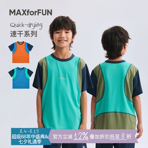 MAXforFUN短袖T速干衣越野跑步