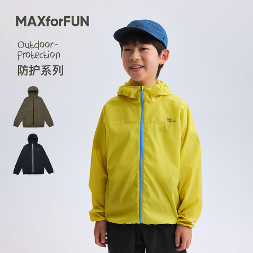 MAXforFUN童装26春夏儿童防晒衣便携收纳轻薄外套户外徒步越野