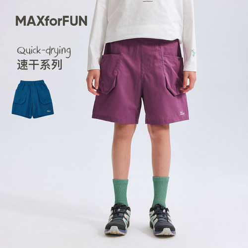 MAXforFUN童装26夏儿童吸湿速干短裤轻薄凉感立体口袋裤户外运动
