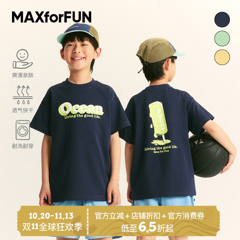 MAXforFUN童装春夏儿童短袖T棉质凉感抗菌雪糕T恤男女童上衣