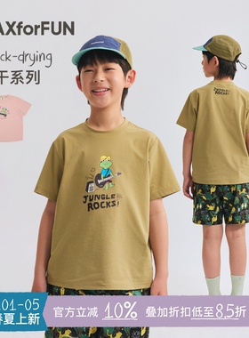 MAXforFUN童装26夏儿童速干短袖T雨林派对凉感抗菌越野T恤男女童